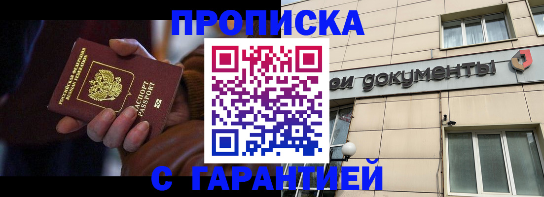 миграционный учет в Меленках
